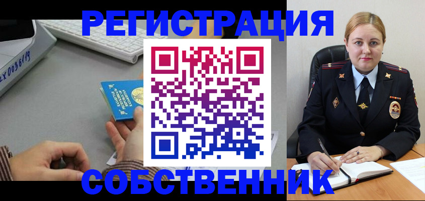 временная регистрация для всех в Буйнакске