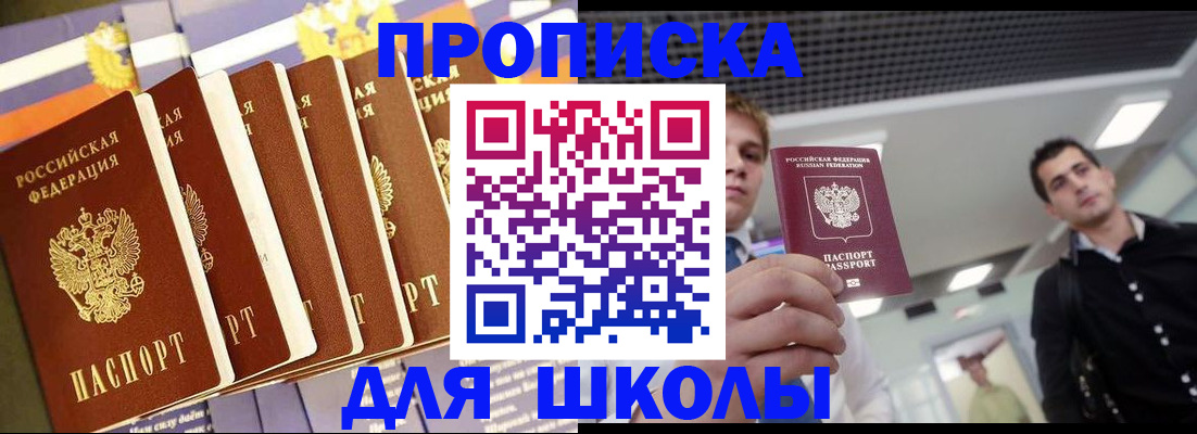 купить прописку в Буйнакске