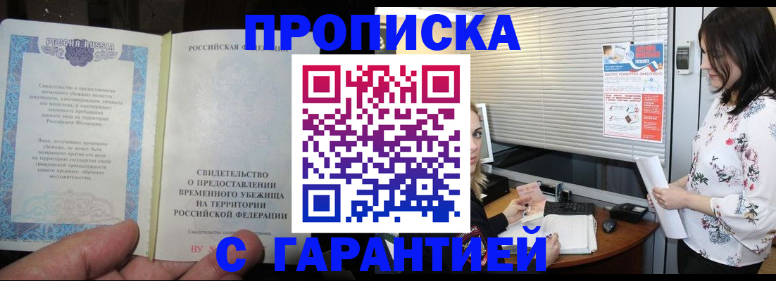 регистрация в Буйнакске